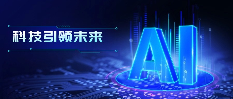 上海发布新政,软件与信息服务业迎发展机遇,AI项目补助高达30%