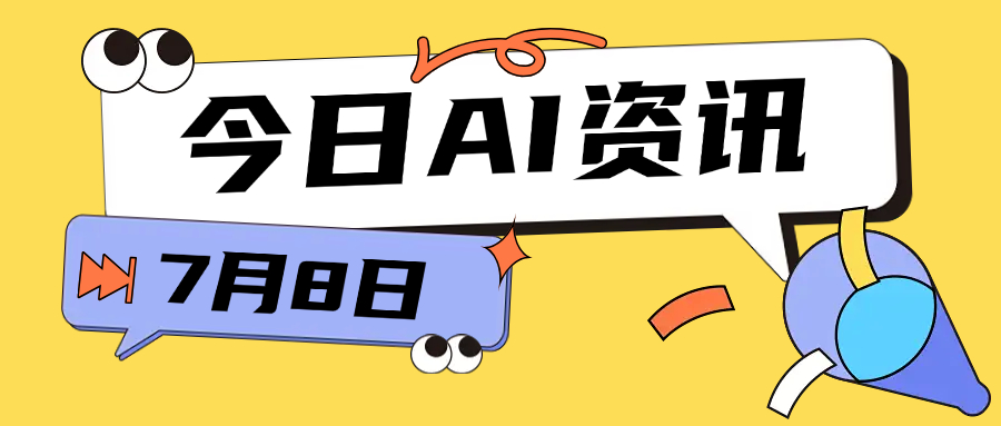 AI日报:苹果AI团队重大损失:庞若鸣跳槽Meta,年薪数千万美元;谷歌Gemini AI引发隐私争议;Deep Research革新:微软自动化研究的新里程碑