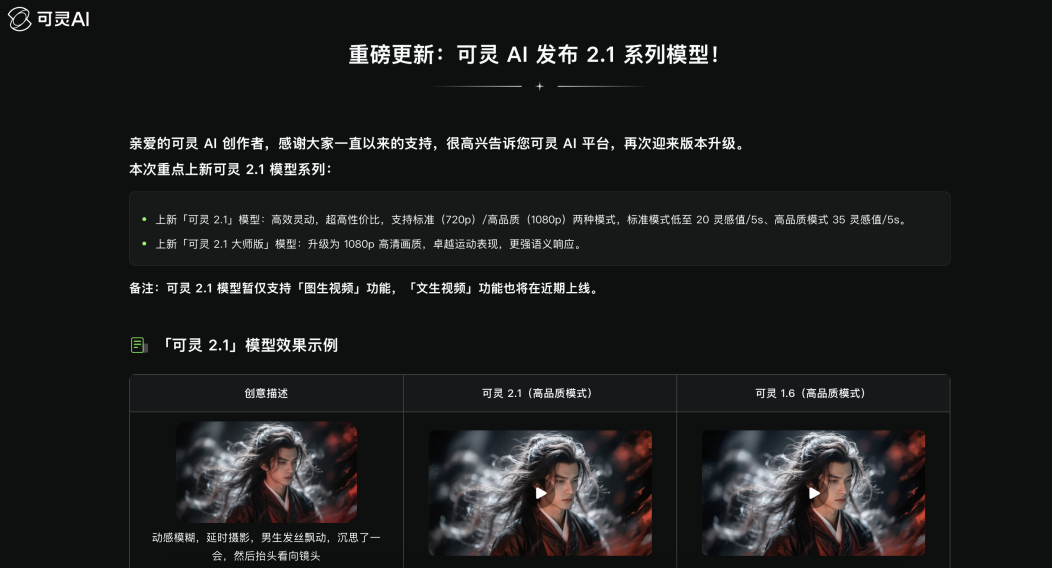 告别卡顿,灵感飞起!可图2.1大升级,会员福利:7天免费畅玩