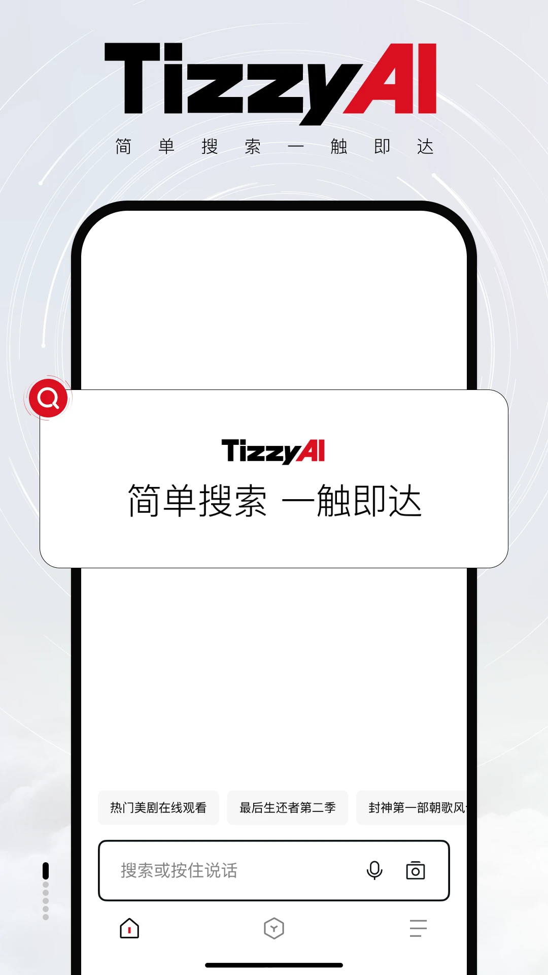 百度 Tizzy.ai 重磅来袭：无广告搜索体验，影视资源秒变私人影院
