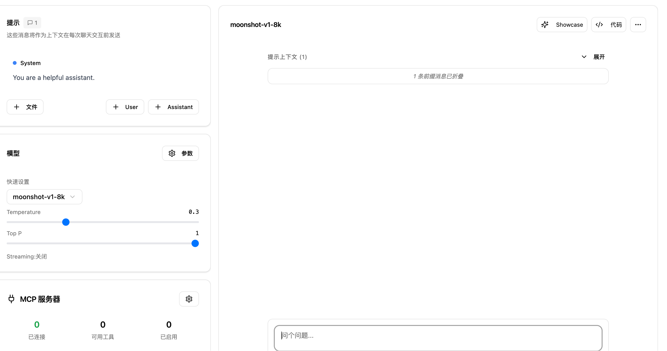 30 秒串 20+ 工具!Kimi Playground 上线,零代码 AI 工作流即插即用