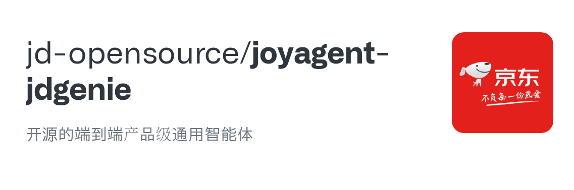 京东开源 JoyAgent-JDGenie!GAIA 75.15% 夺冠,多智能体天花板被刷新