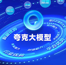 夸克 AI 搜索的“大模型”:通过主任医师评测,健康搜索更专业