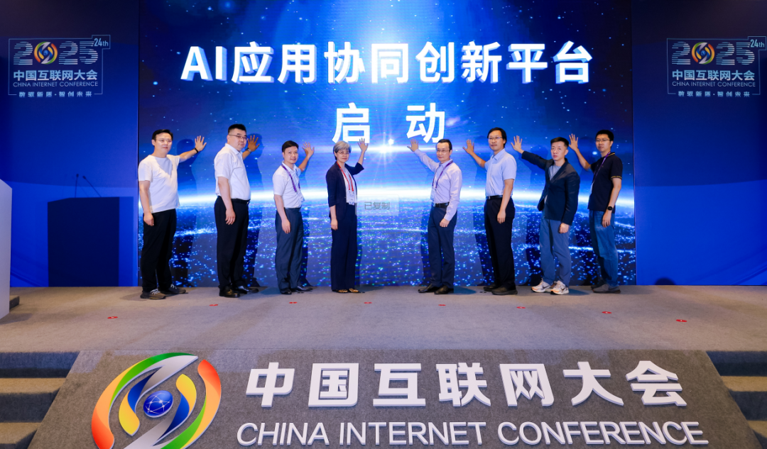 告别重复造轮子,迎接AI新生态:统一推送工委会发布创新平台