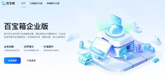 蚂蚁集团发布百宝箱智能体企业版:1 天上线专属 AI,配套支付和营销 MCP