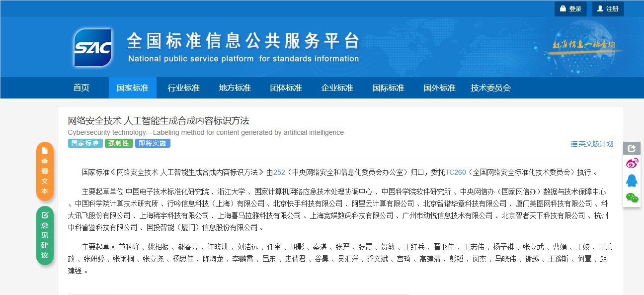 9月1日AI内容标识新规!不合规直接承担法律风险,从业者速看避雷指南